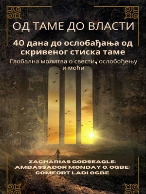 cover image of ОД ТАМЕ ДО ВЛАСТИ--40 дана до ослобађања од скривеног стиска таме